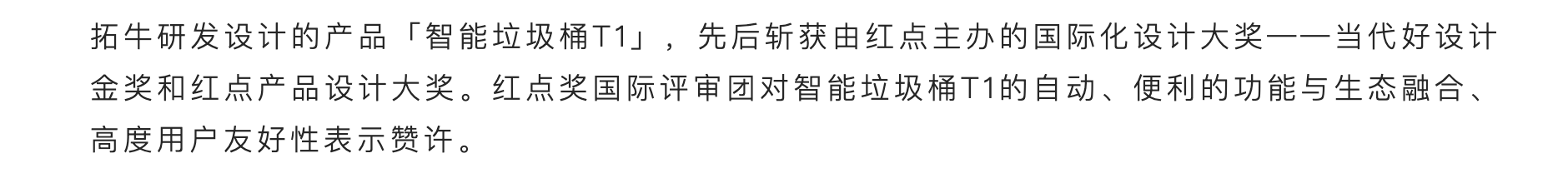 Winner service，Contemporary good design award，Product launch，activity，