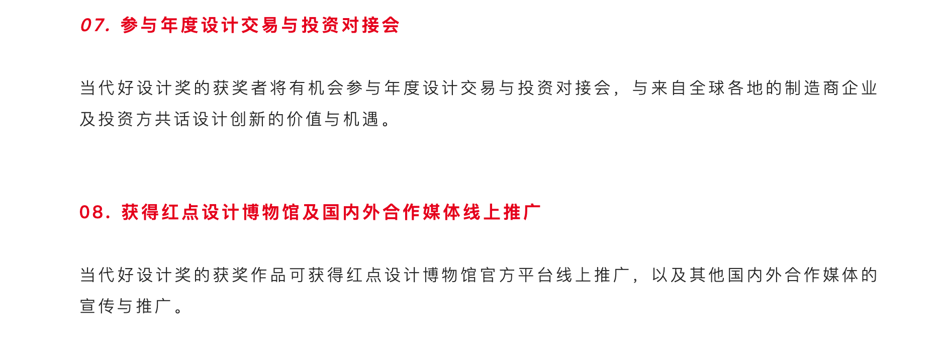 Winner service，Contemporary good design award，Product launch，activity，