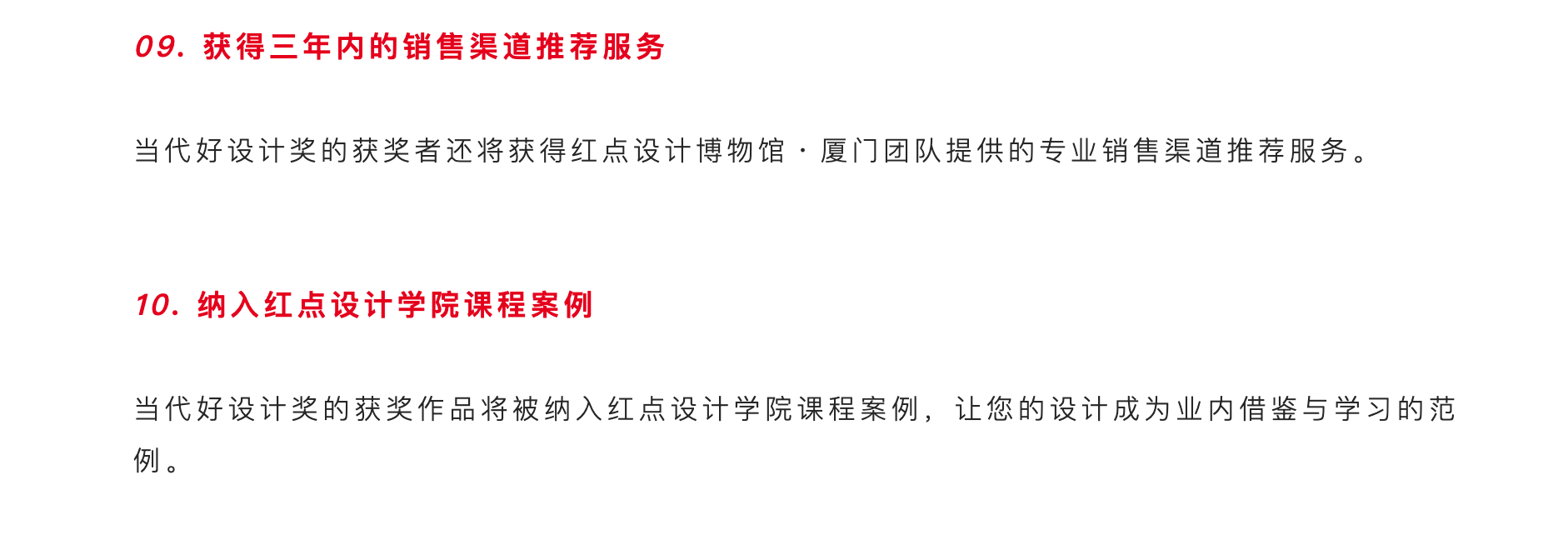 Winner service，Contemporary good design award，Product launch，activity，