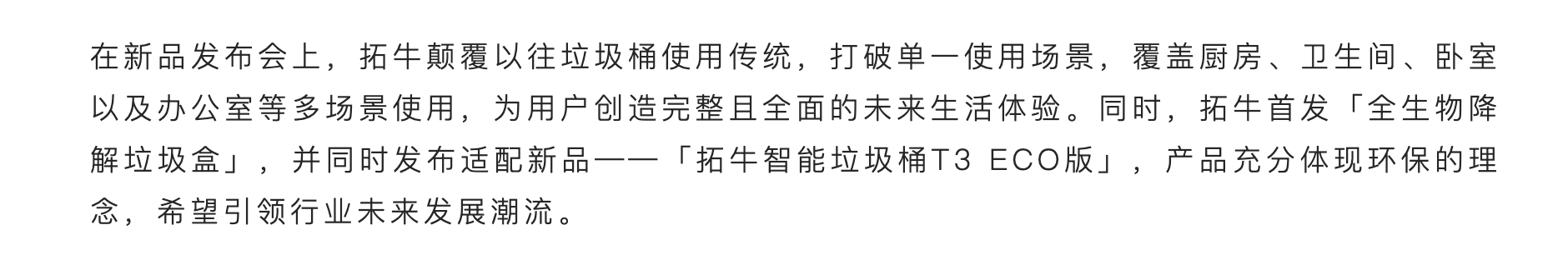 Winner service，Contemporary good design award，Product launch，activity，