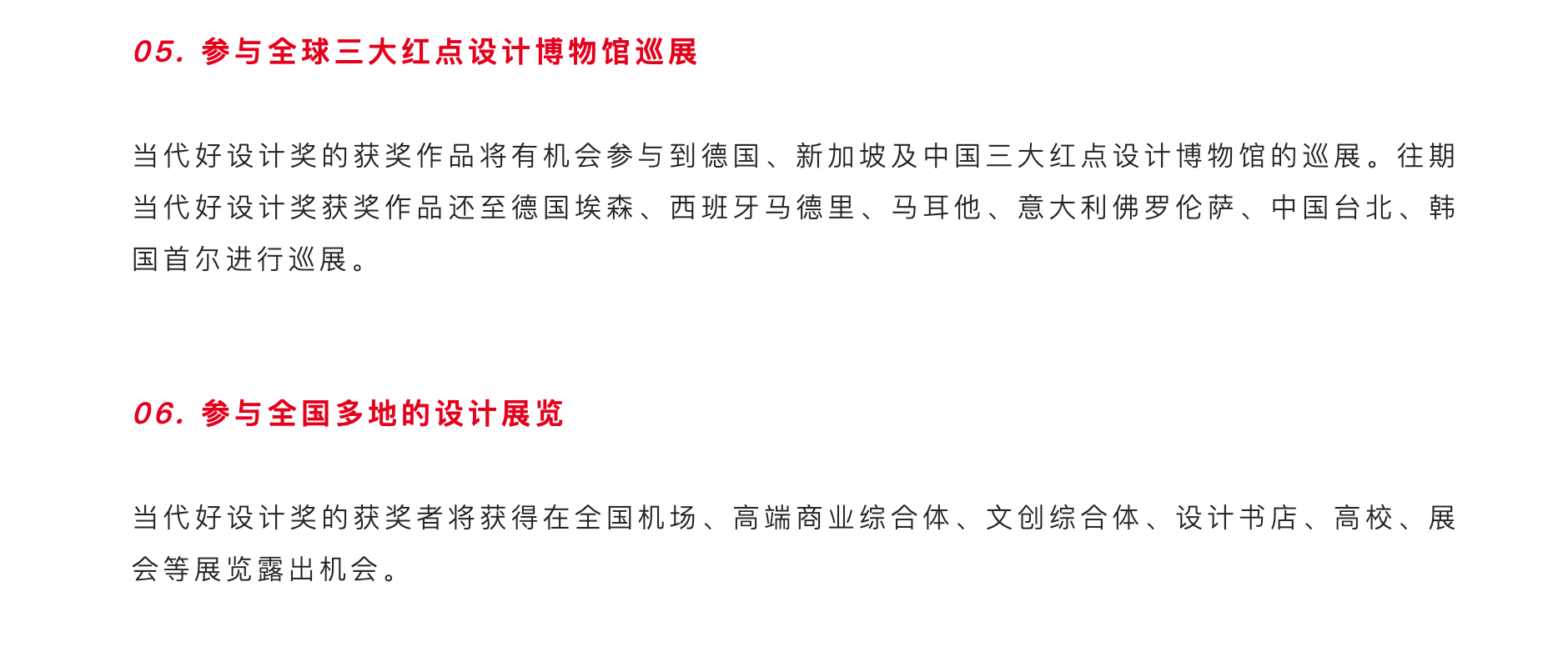 Winner service，Contemporary good design award，Product launch，activity，