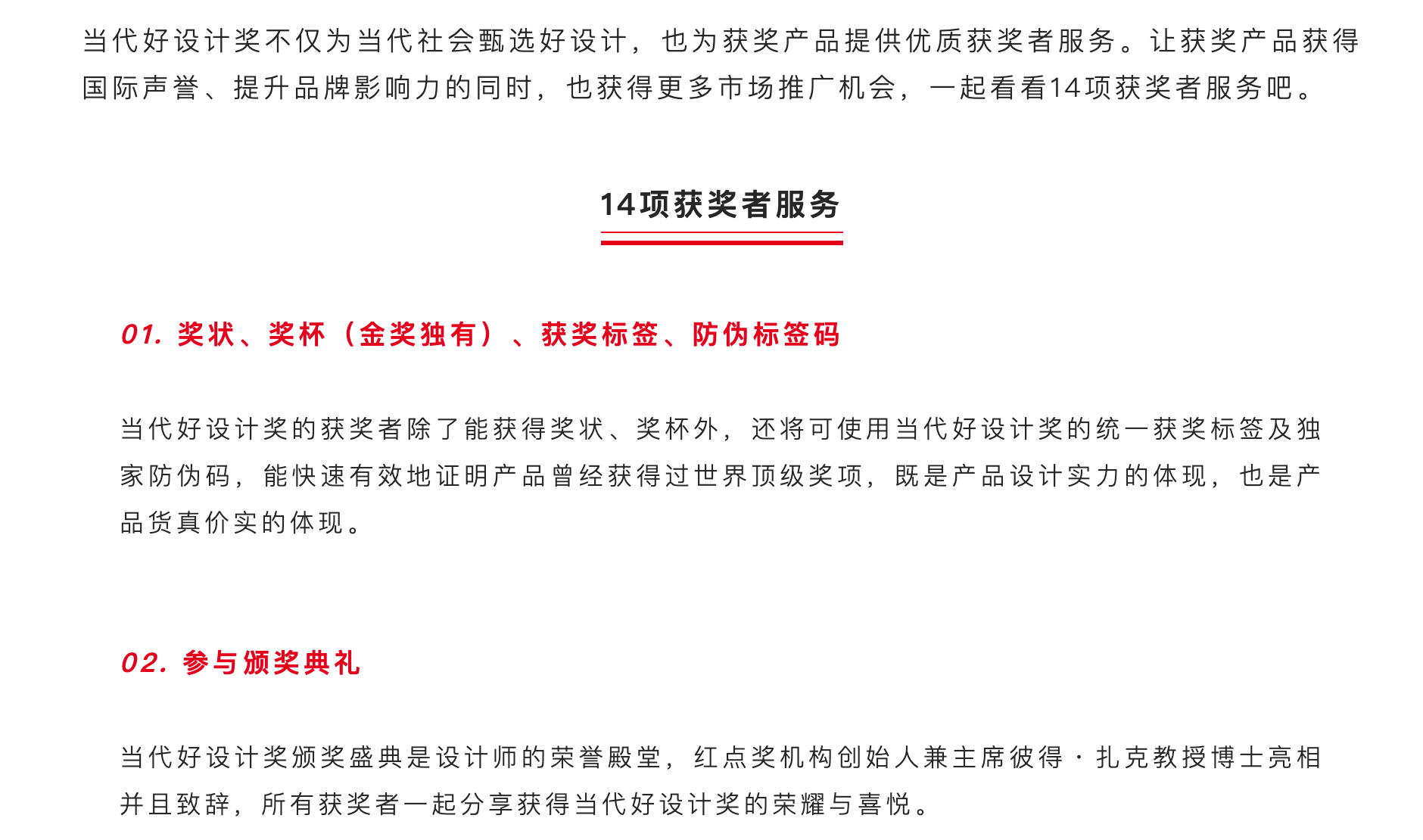 Winner service，Contemporary good design award，Product launch，activity，