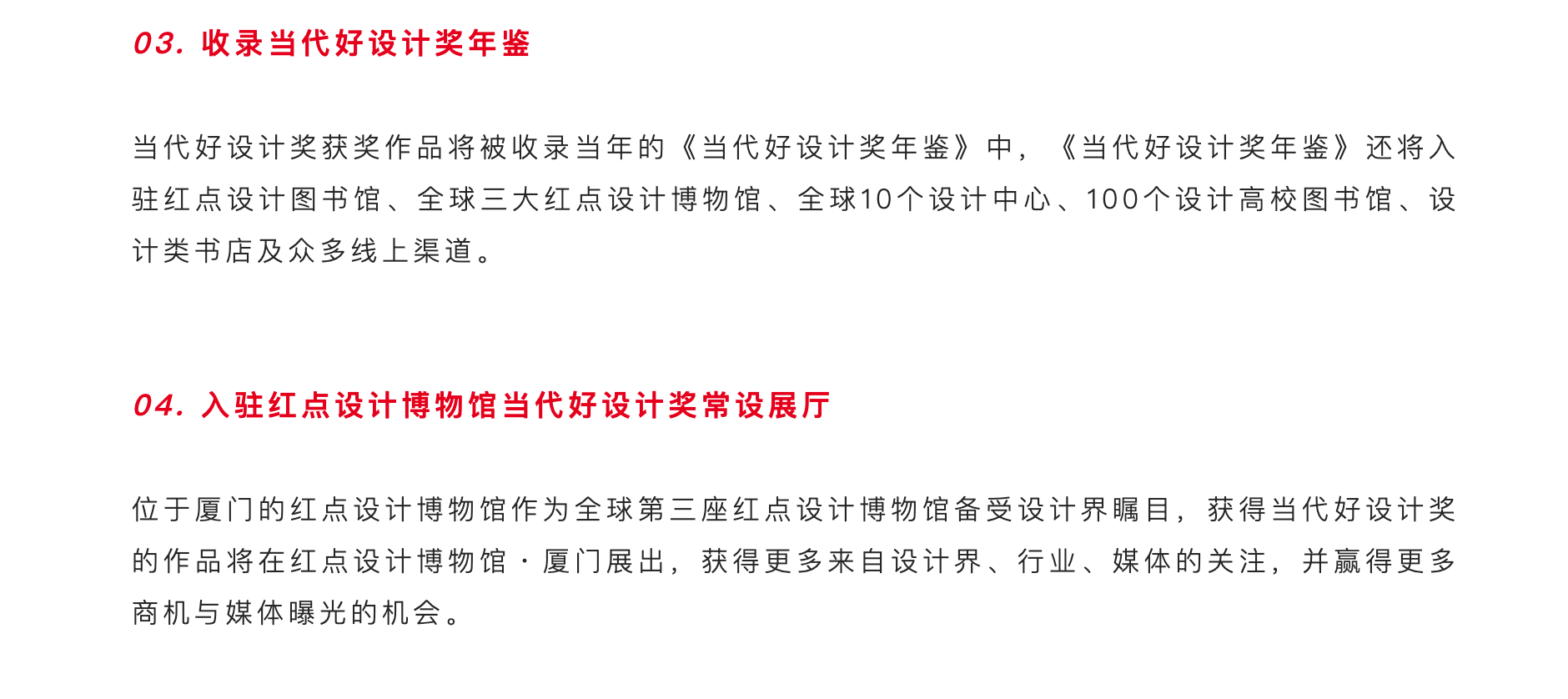 Winner service，Contemporary good design award，Product launch，activity，