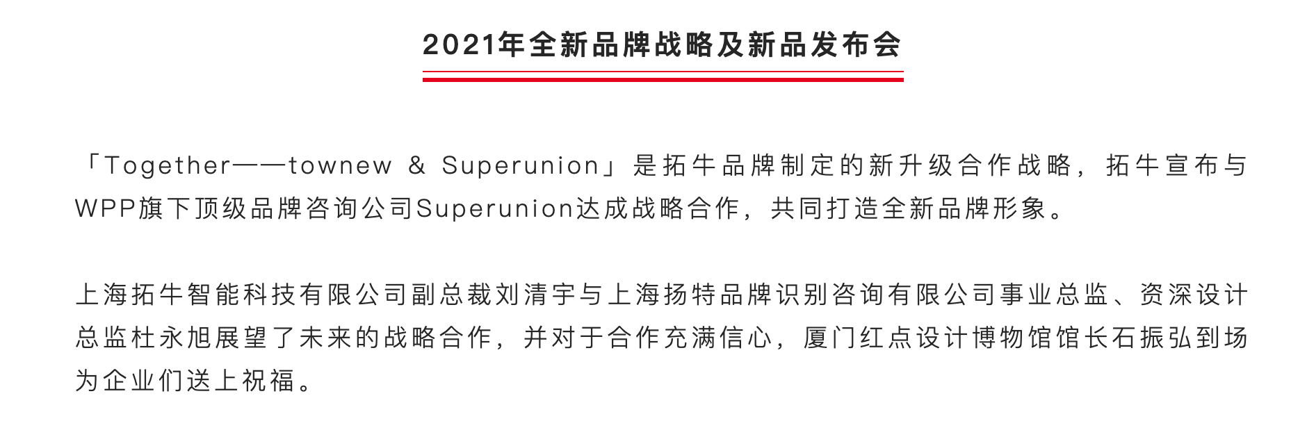 Winner service，Contemporary good design award，Product launch，activity，