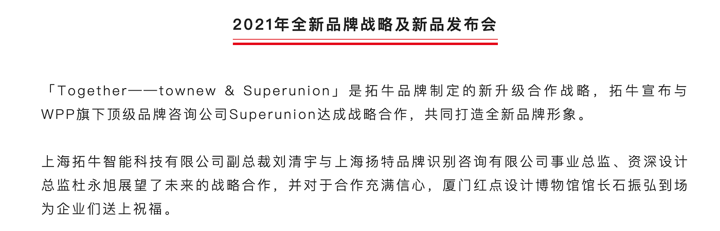 Winner service，Contemporary good design award，Product launch，activity，