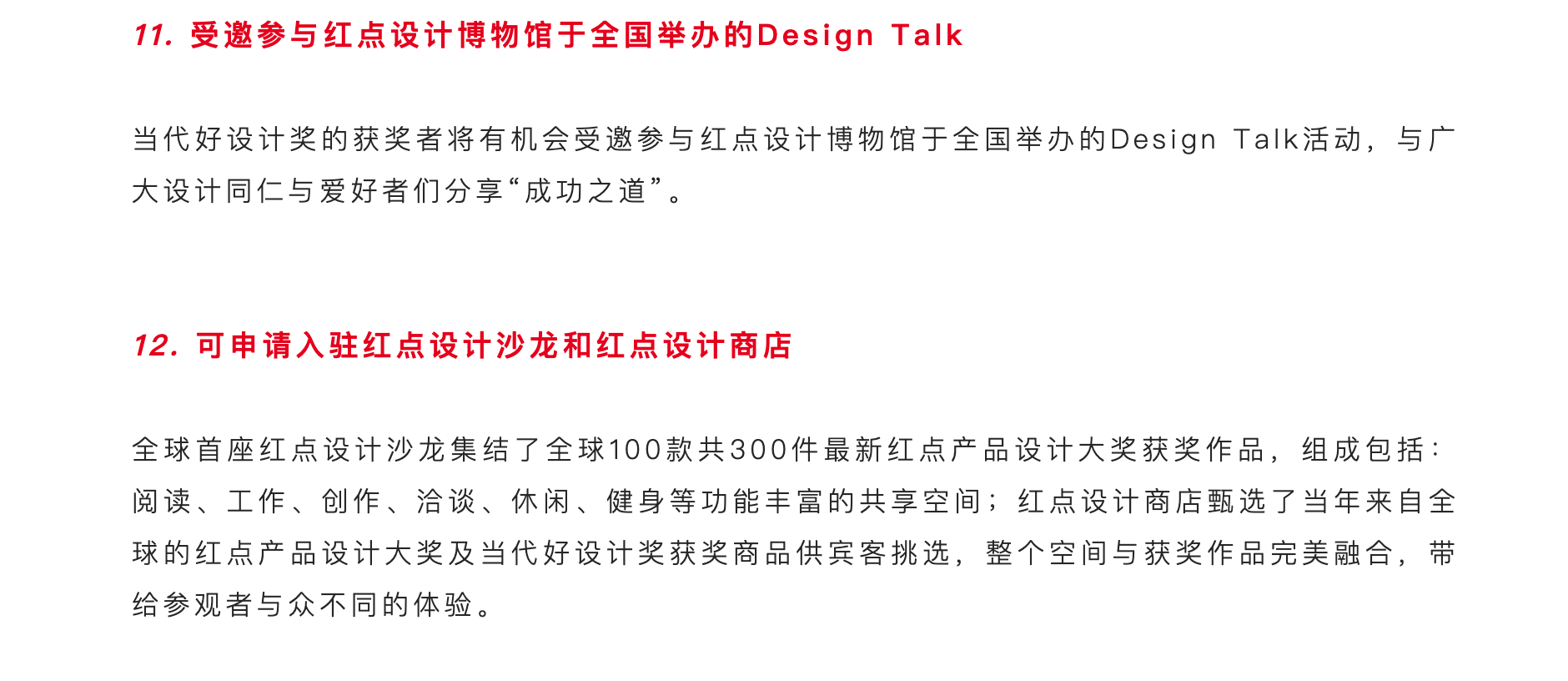 Winner service，Contemporary good design award，Product launch，activity，