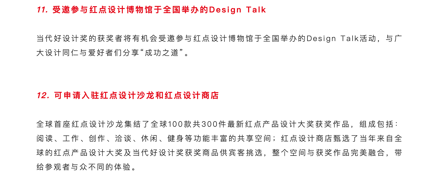 Winner service，Contemporary good design award，Product launch，activity，