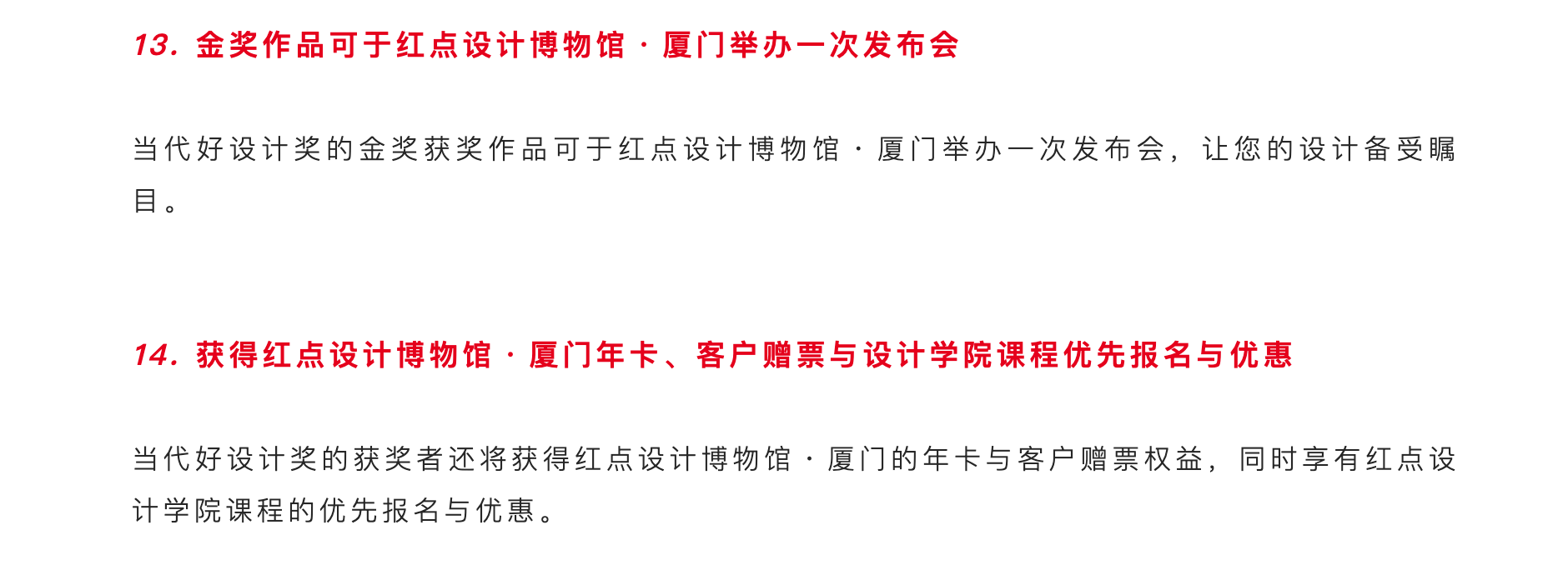 Winner service，Contemporary good design award，Product launch，activity，