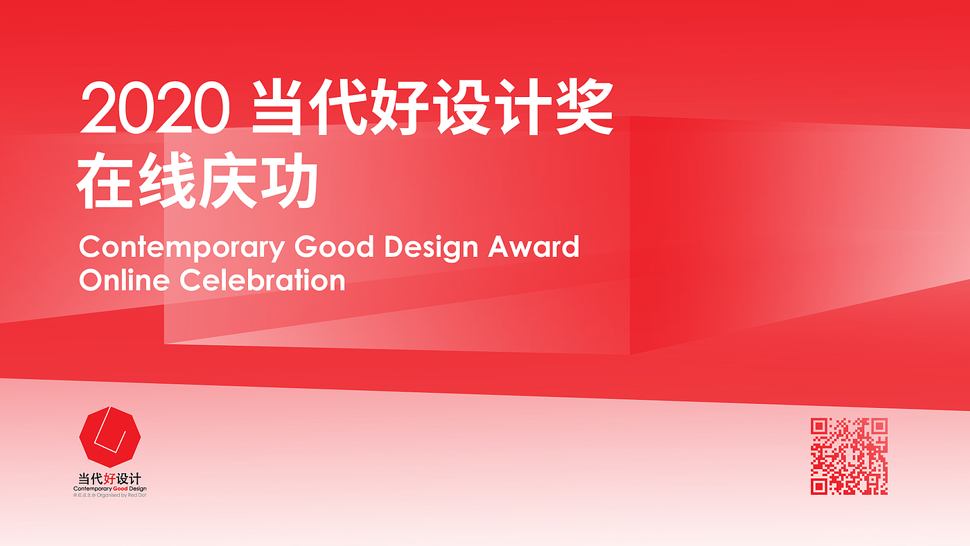 Winner service，Contemporary good design award，Product launch，activity，
