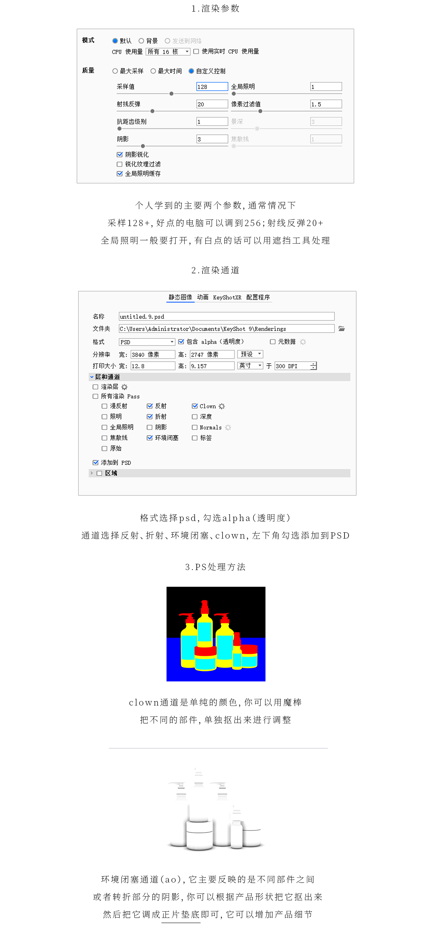 course，Copy，keyshot，