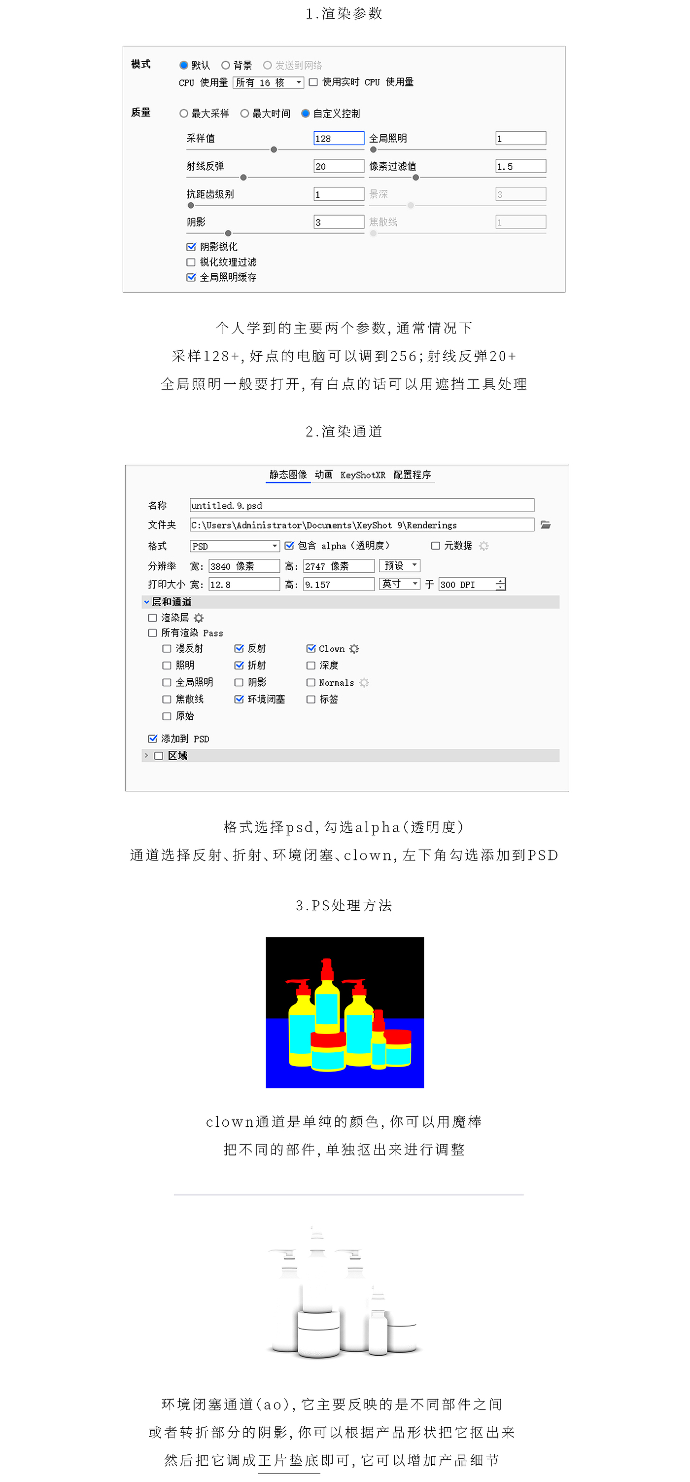 course，Copy，keyshot，