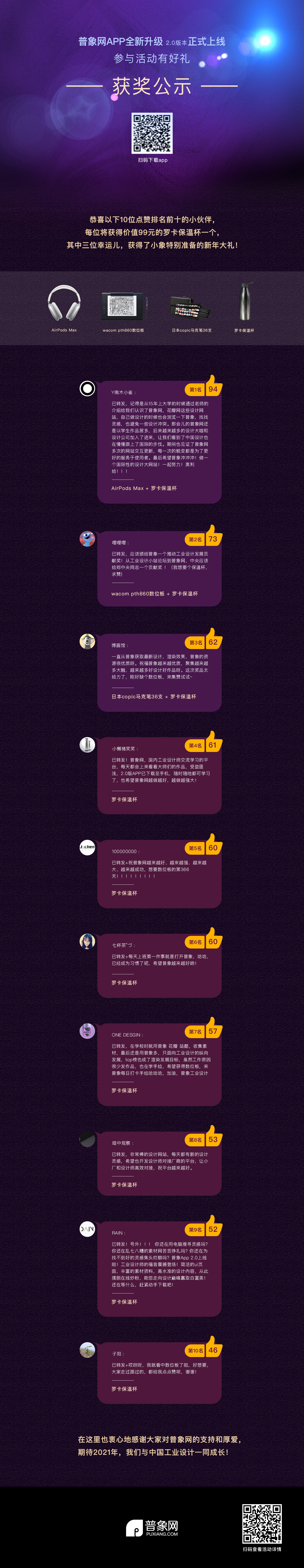 Award winning activities，Award publicity，Universal image network，