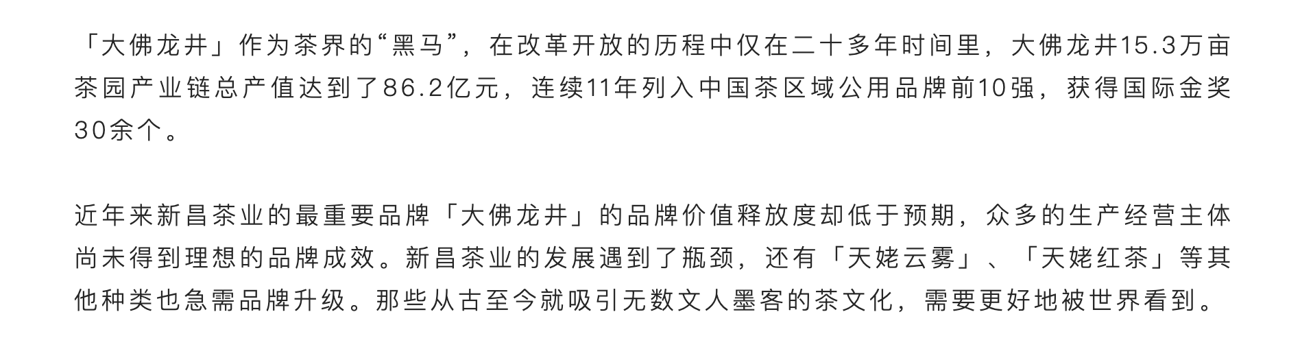 Xinchang tea industry design co creation plan，tea，create together，curriculum，