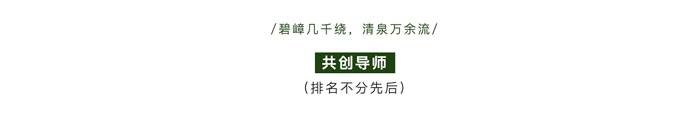 Xinchang tea industry design co creation plan，tea，create together，curriculum，