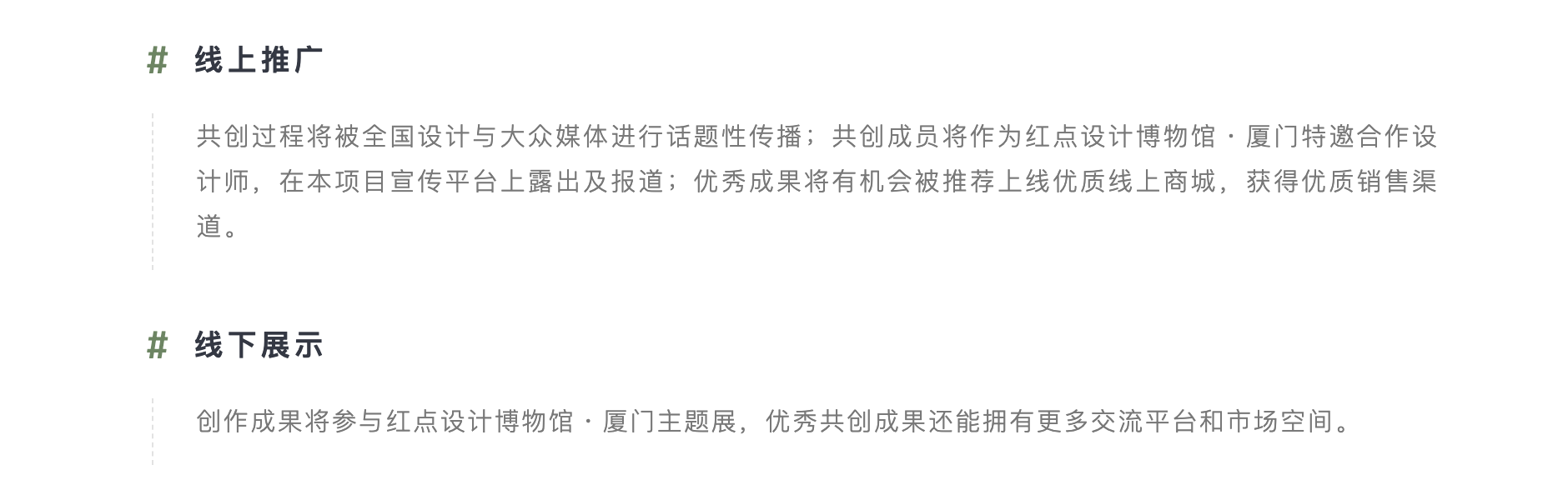 Xinchang tea industry design co creation plan，tea，create together，curriculum，