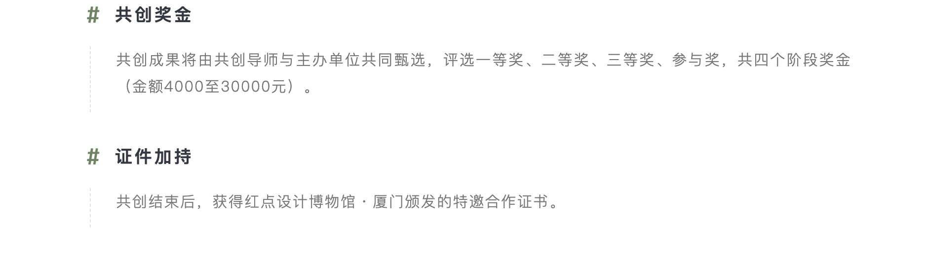 Xinchang tea industry design co creation plan，tea，create together，curriculum，