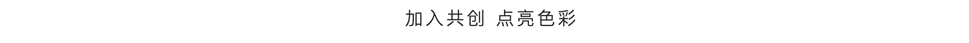 Xinchang tea industry design co creation plan，tea，create together，curriculum，