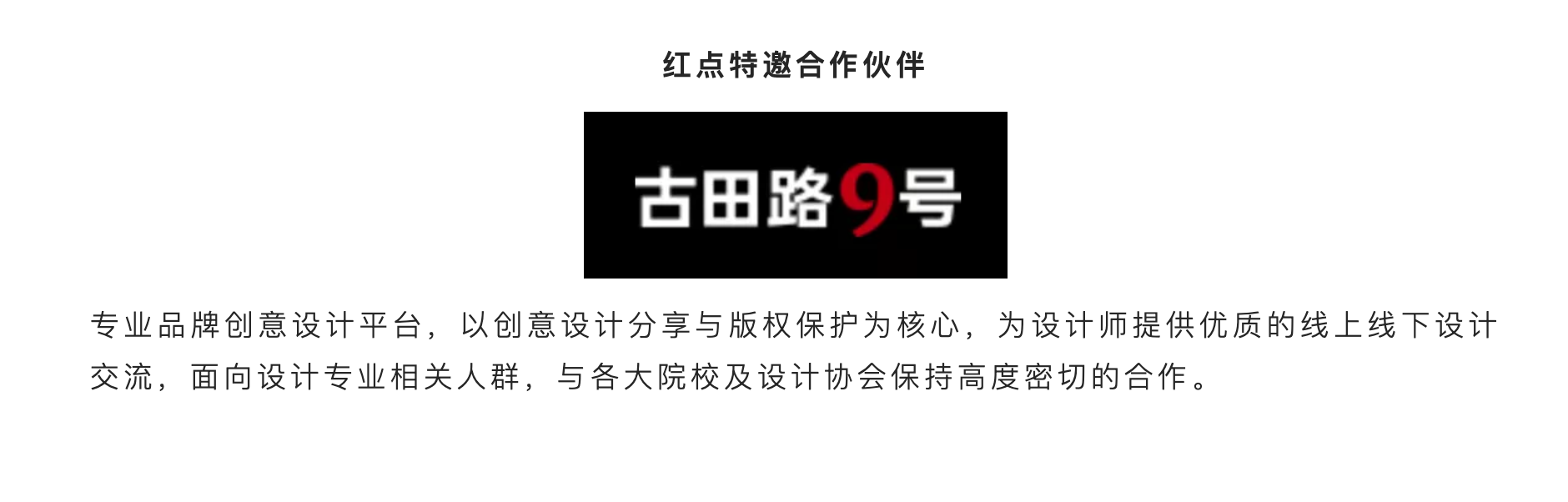 Xinchang tea industry design co creation plan，tea，create together，curriculum，