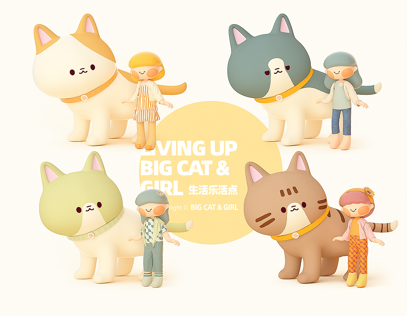 c4d，Big cat，lovely，mascot design ，Cartoon characters，Cartoon animal，