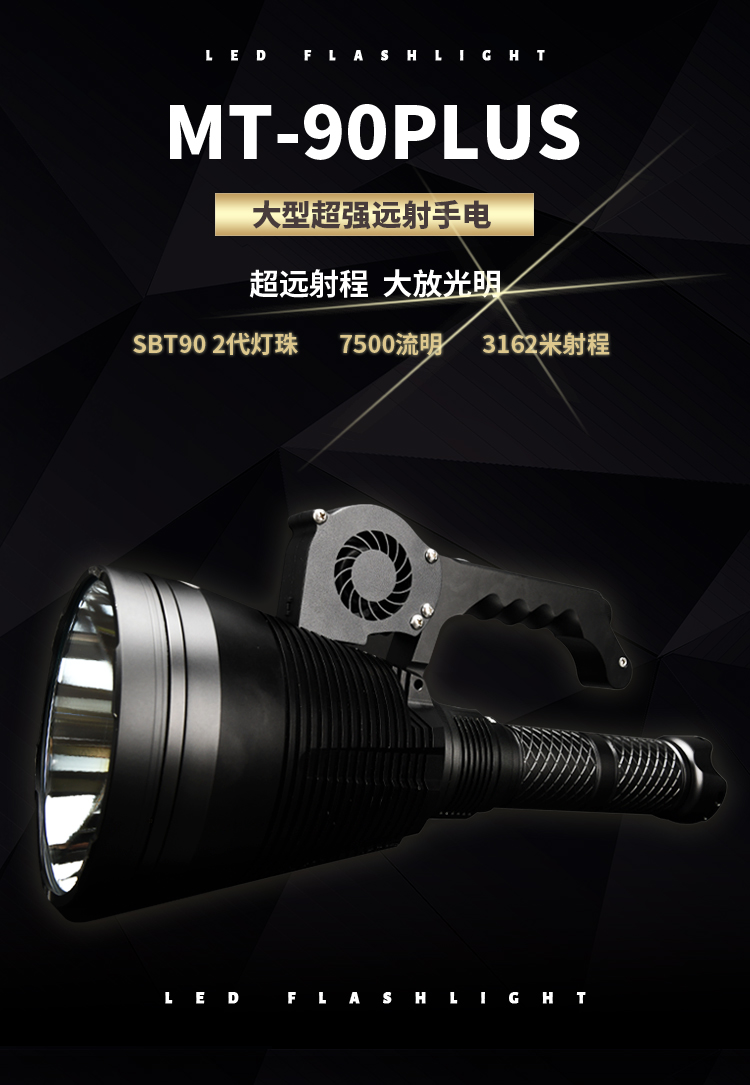 Outdoor flashlight，