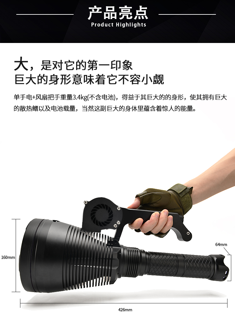 Outdoor flashlight，
