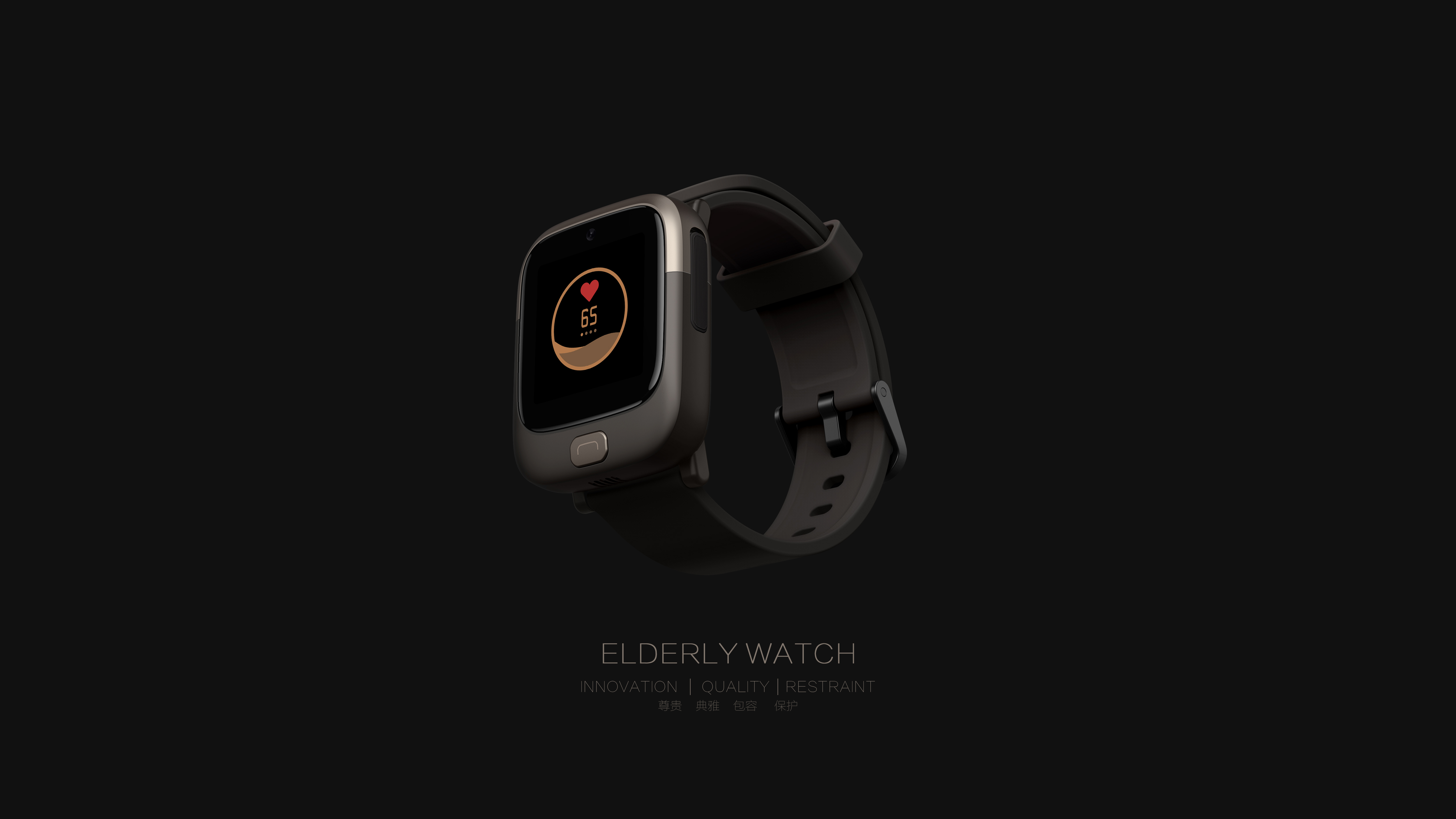 Wrist watch，Smart Bracelet，the elderly，