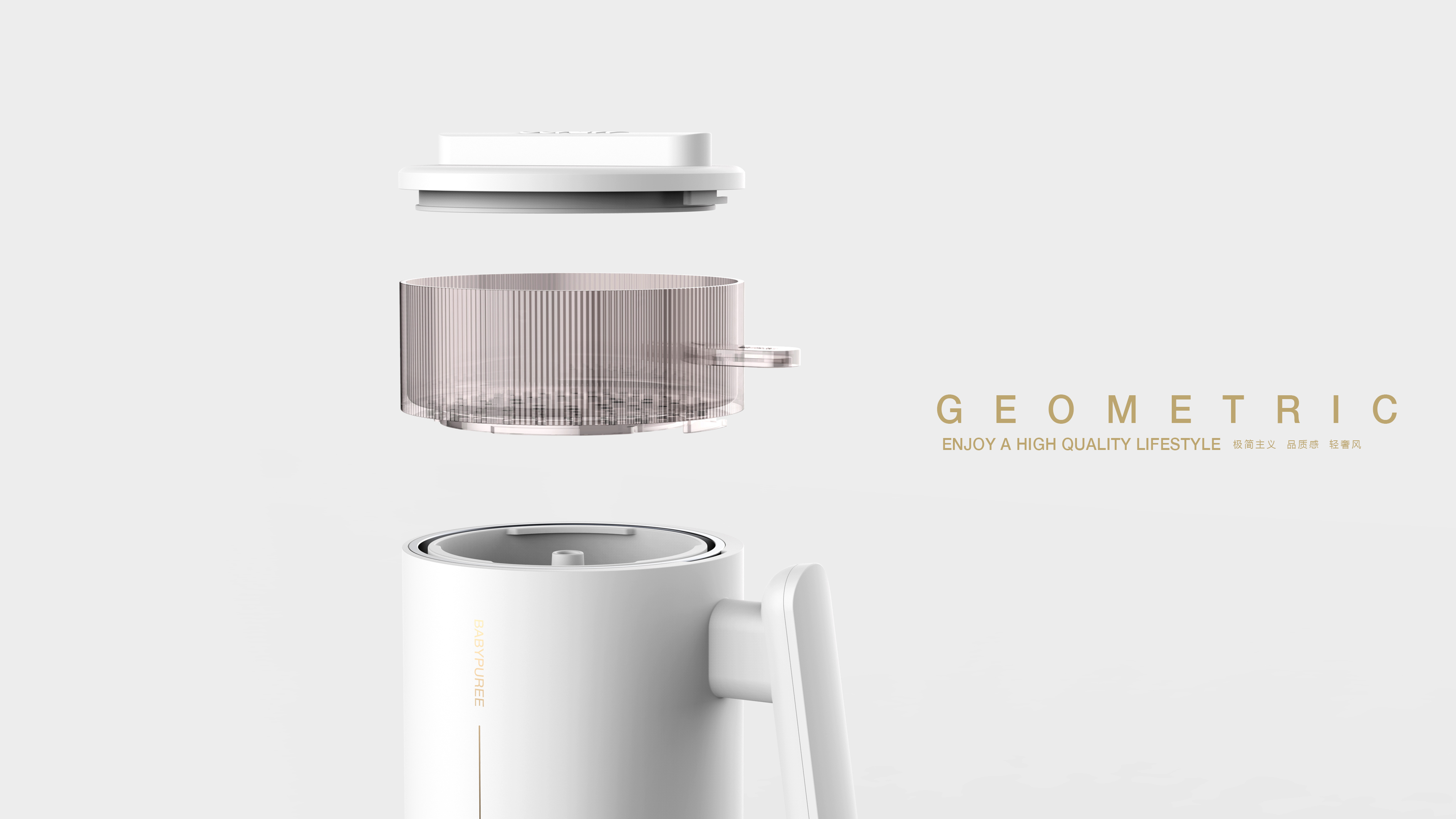 Minimalist style，Minimalism，sense of modernity，Sense of quality，Auxiliary food machine，A good helper for young mothers，