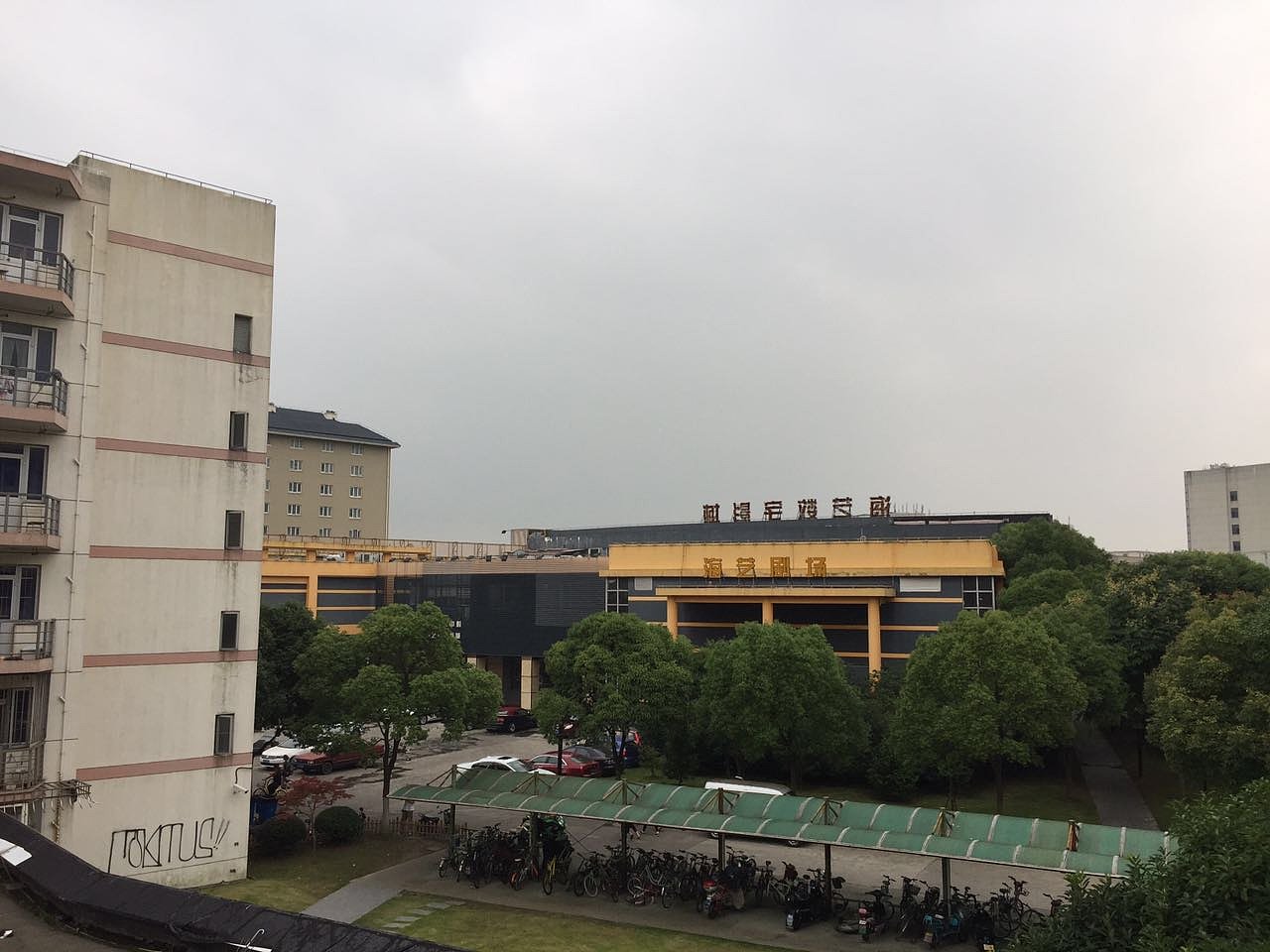 普象，大学，宿舍实拍，