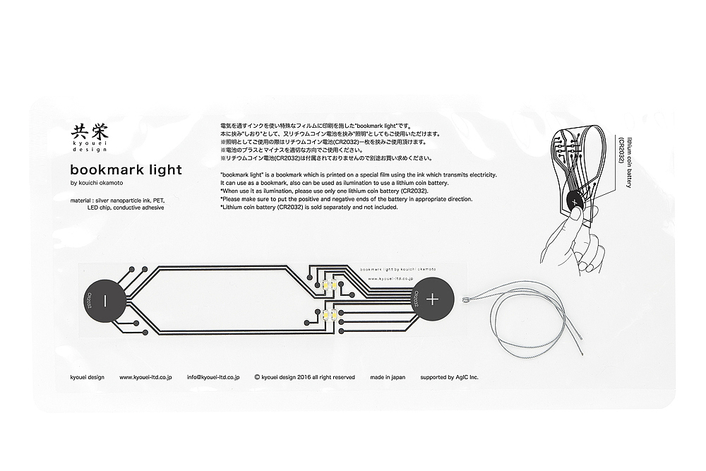 bookmark，Circuit，science and technology，Night light，industrial design，