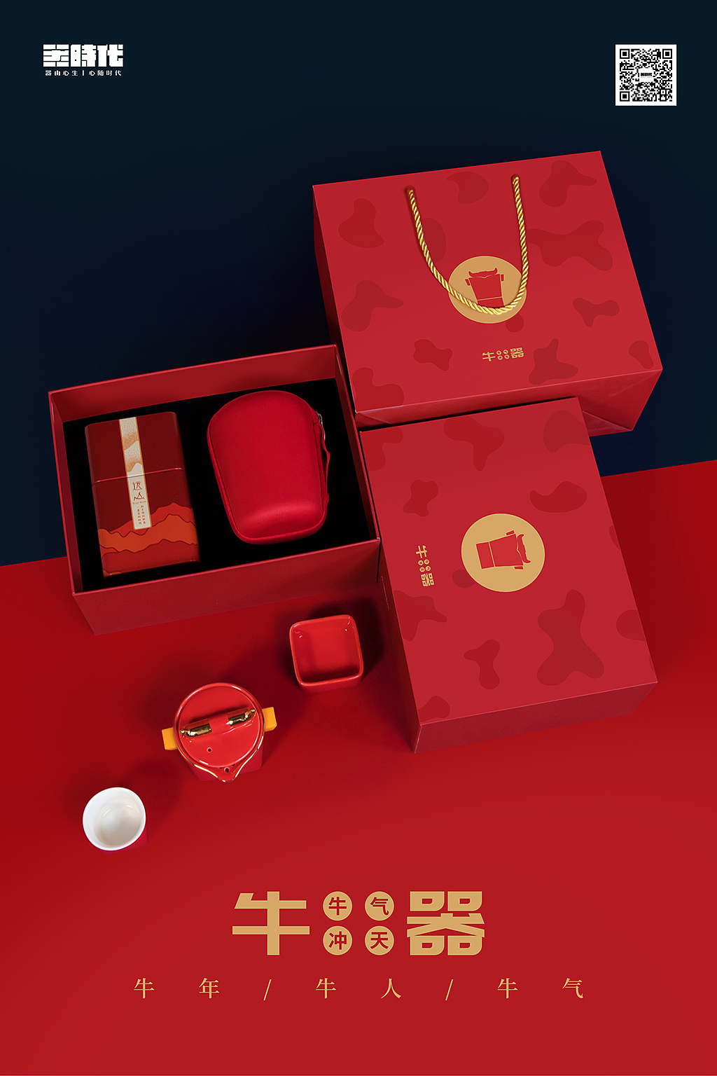 two thousand and twenty-one，year of the ox，Spring festival gifts，tea set，Ceramic tea set，articles for daily use，National tide，the Chinese zodiac，
