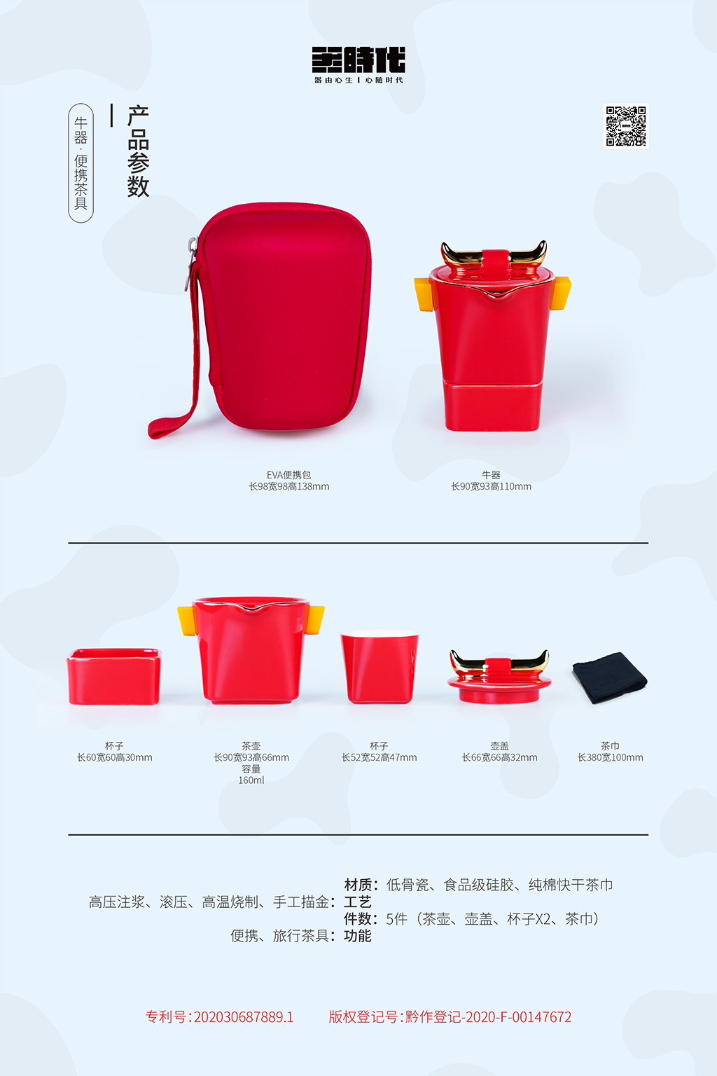 two thousand and twenty-one，year of the ox，Spring festival gifts，tea set，Ceramic tea set，articles for daily use，National tide，the Chinese zodiac，