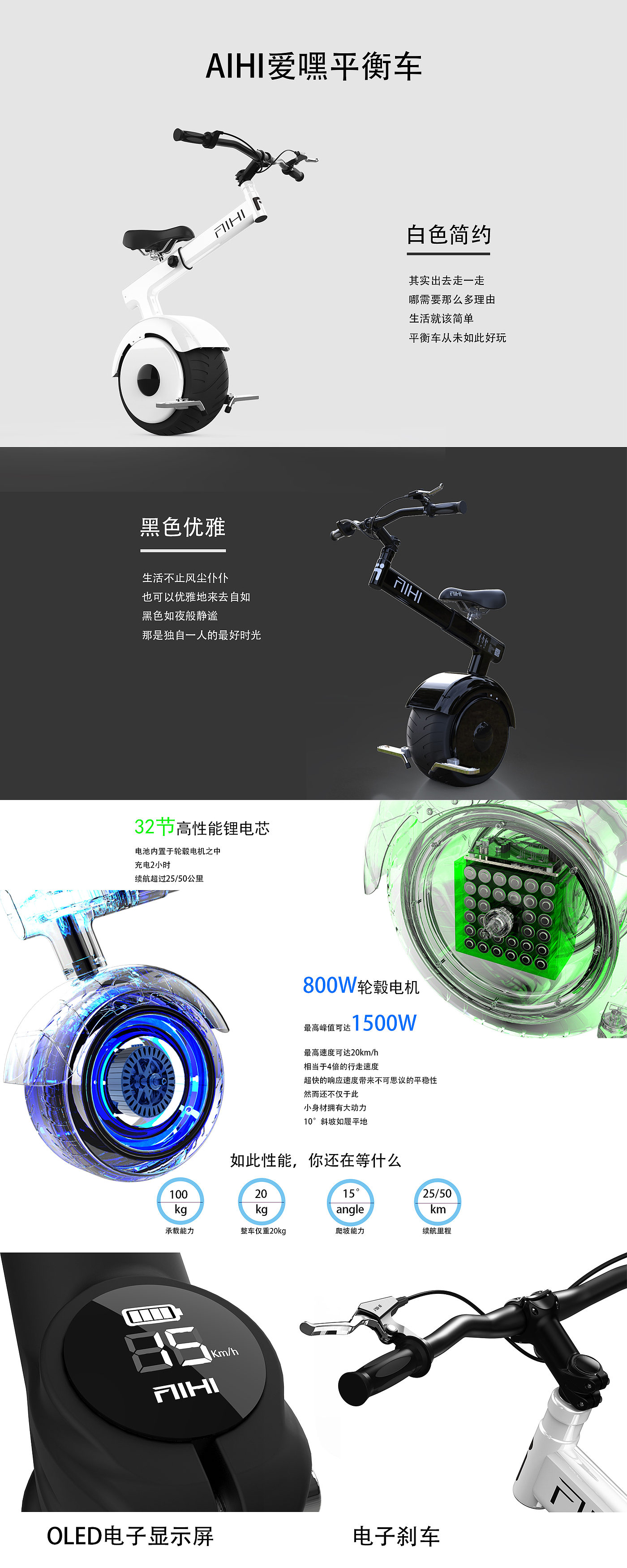 电动车、独轮车、平衡车、摩托车，