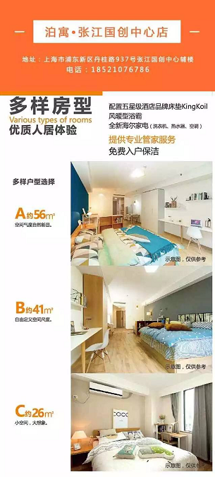 Vanke poyu，General image，