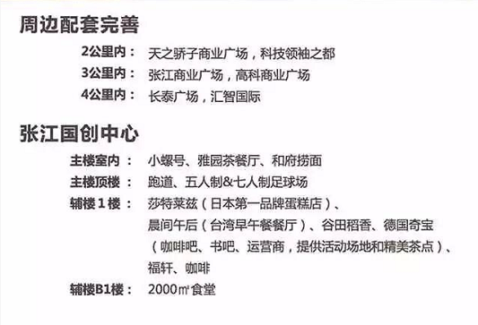 Vanke poyu，General image，