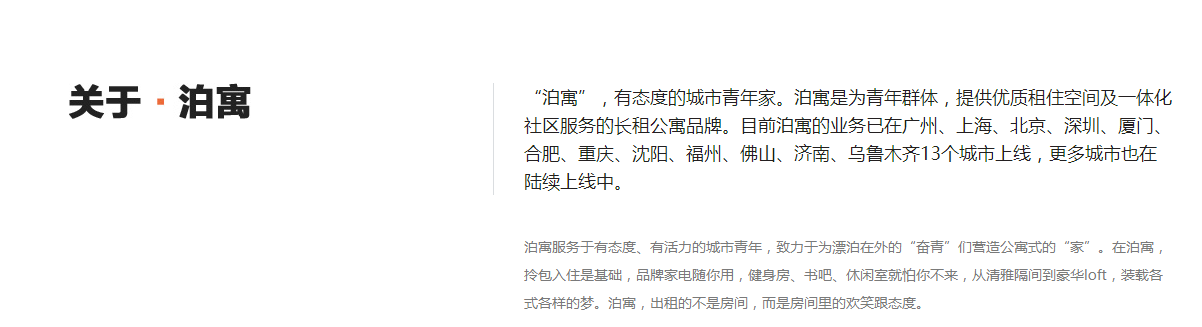 Vanke poyu，General image，