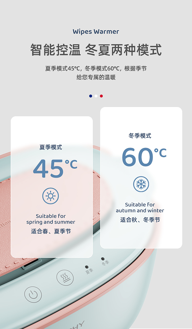 恒温湿纸巾加热盒~oè Des，