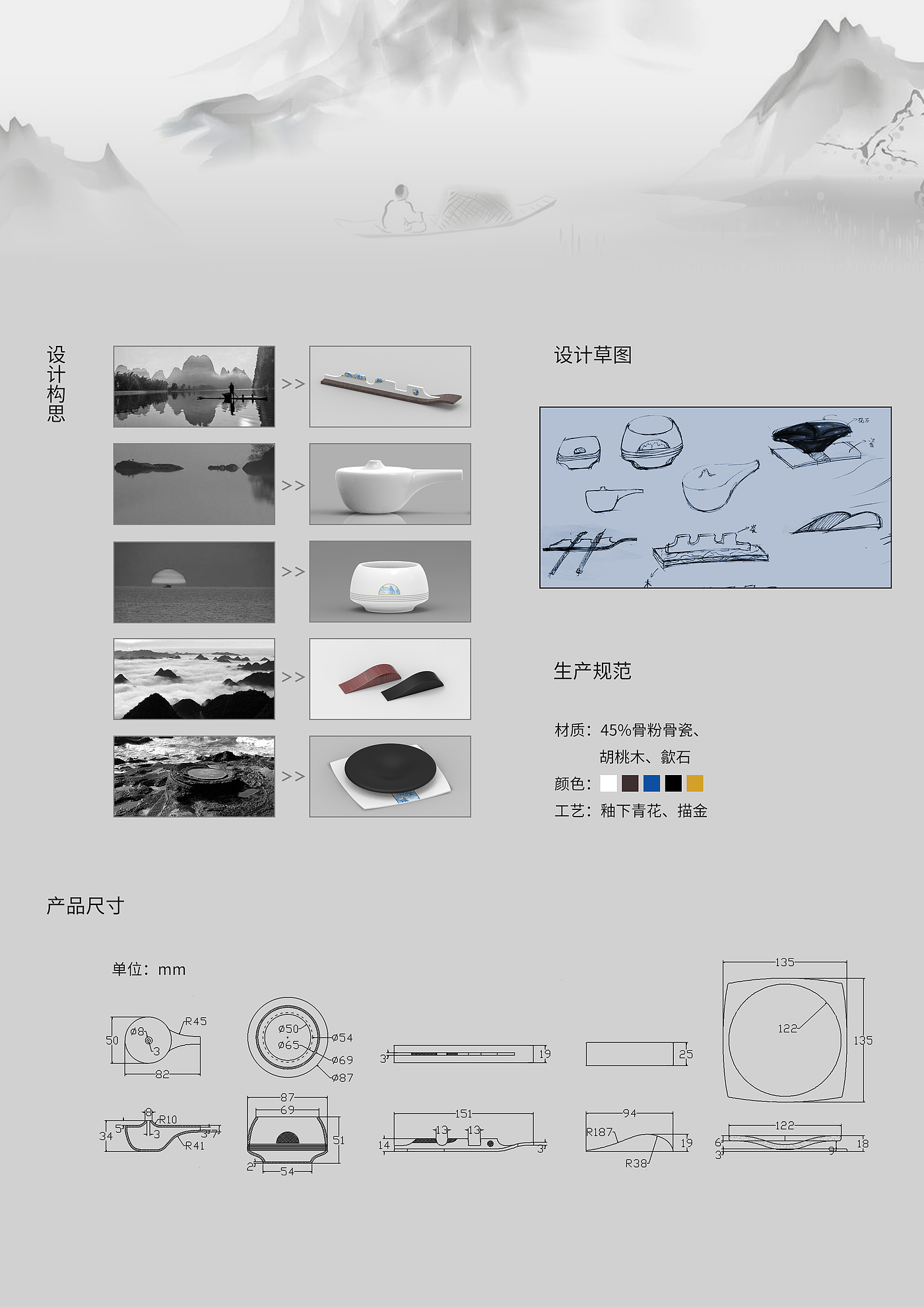 陶瓷，文房用具，