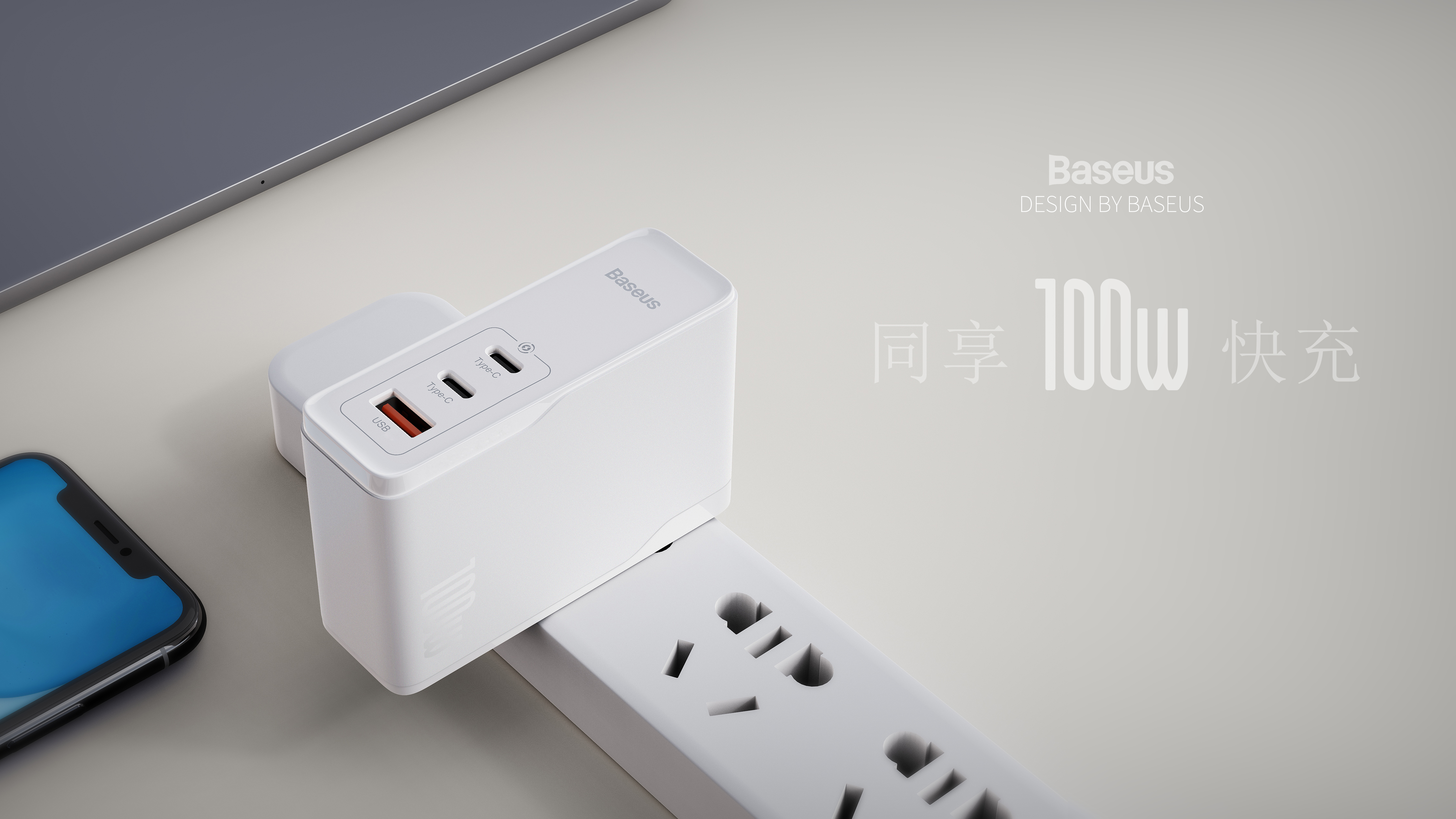 Gallium nitride，100w，Charger，Beisi，