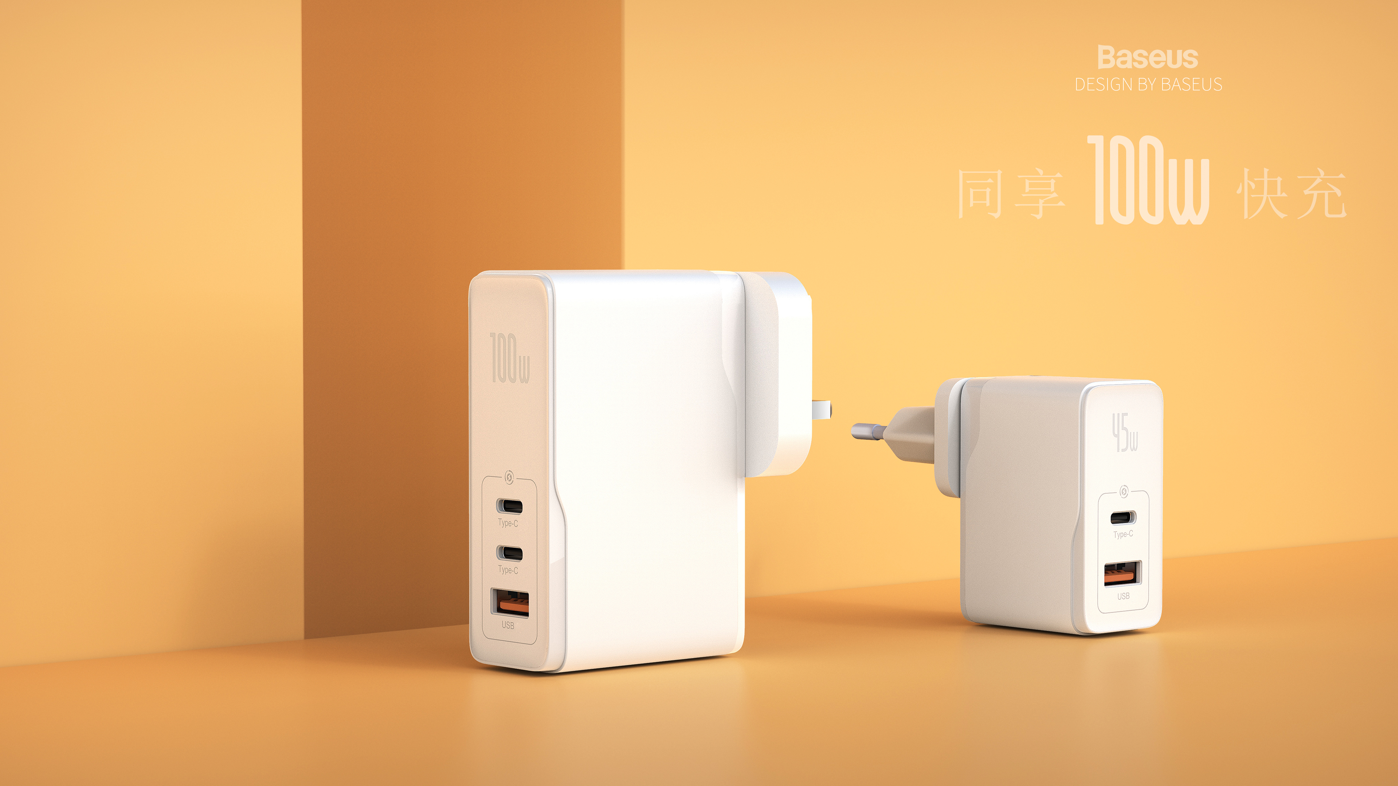 Gallium nitride，100w，Charger，Beisi，