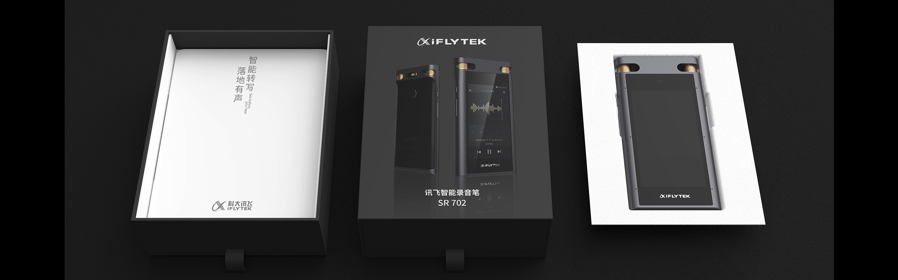 industrial design，product design，IFLYTEK，Intelligent hardware，Recording pen，2021 German if Award，