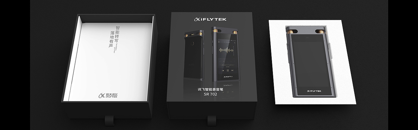 industrial design，product design，IFLYTEK，Intelligent hardware，Recording pen，2021 German if Award，