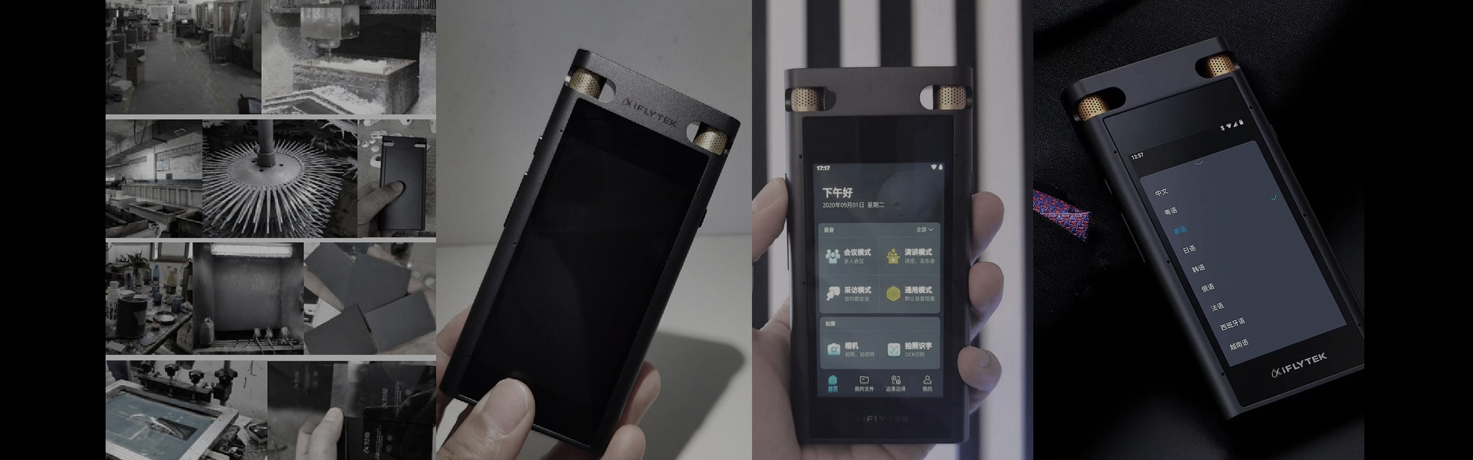 industrial design，product design，IFLYTEK，Intelligent hardware，Recording pen，2021 German if Award，