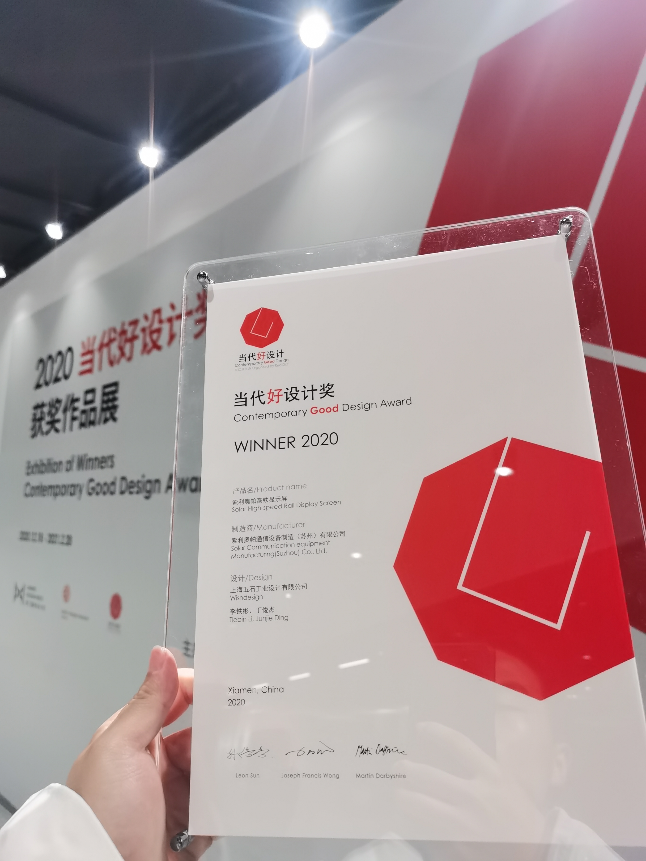 High speed railway display screen，high-speed rail，display，intelligence，