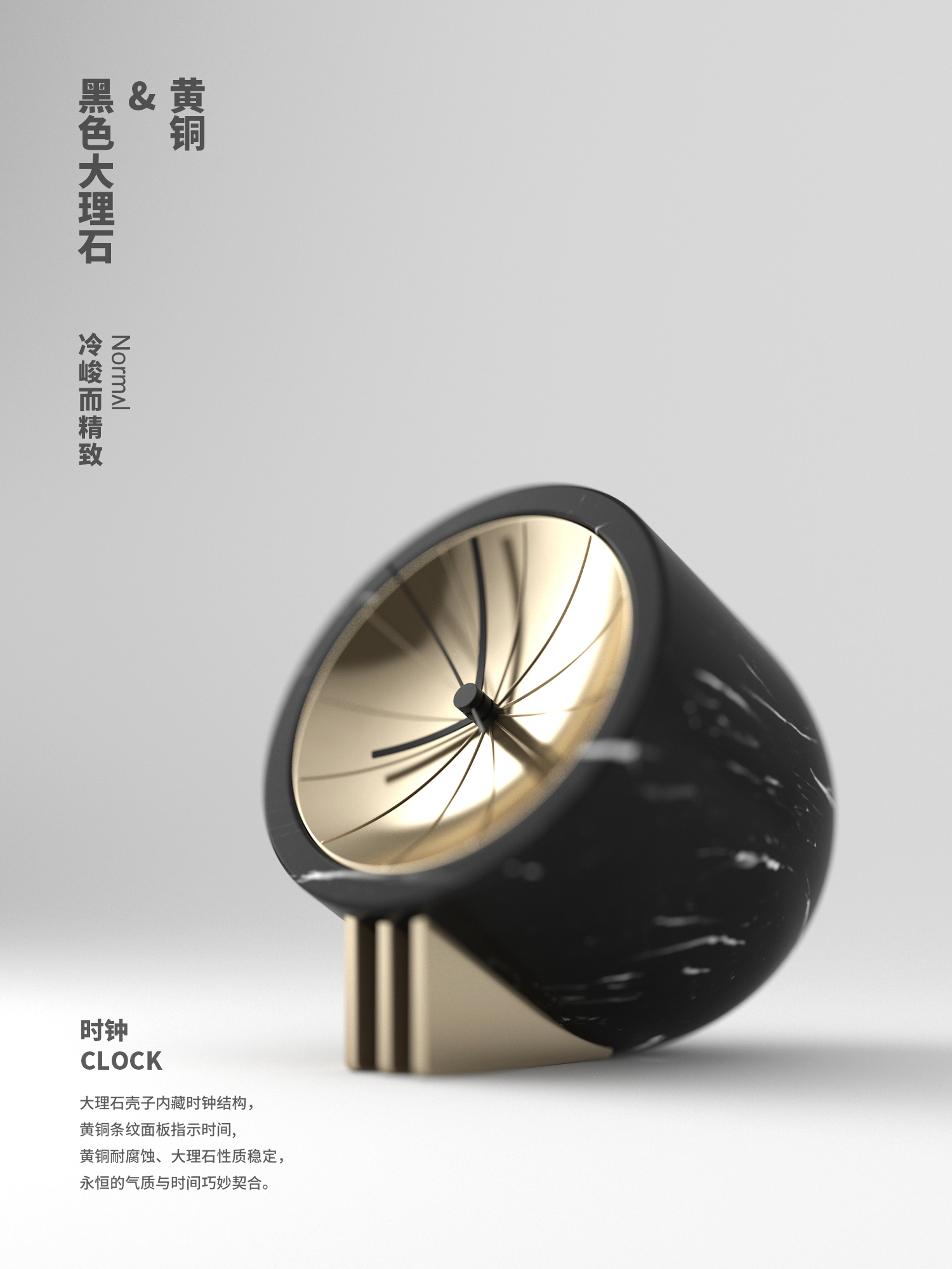 cmf，copper，Marble，