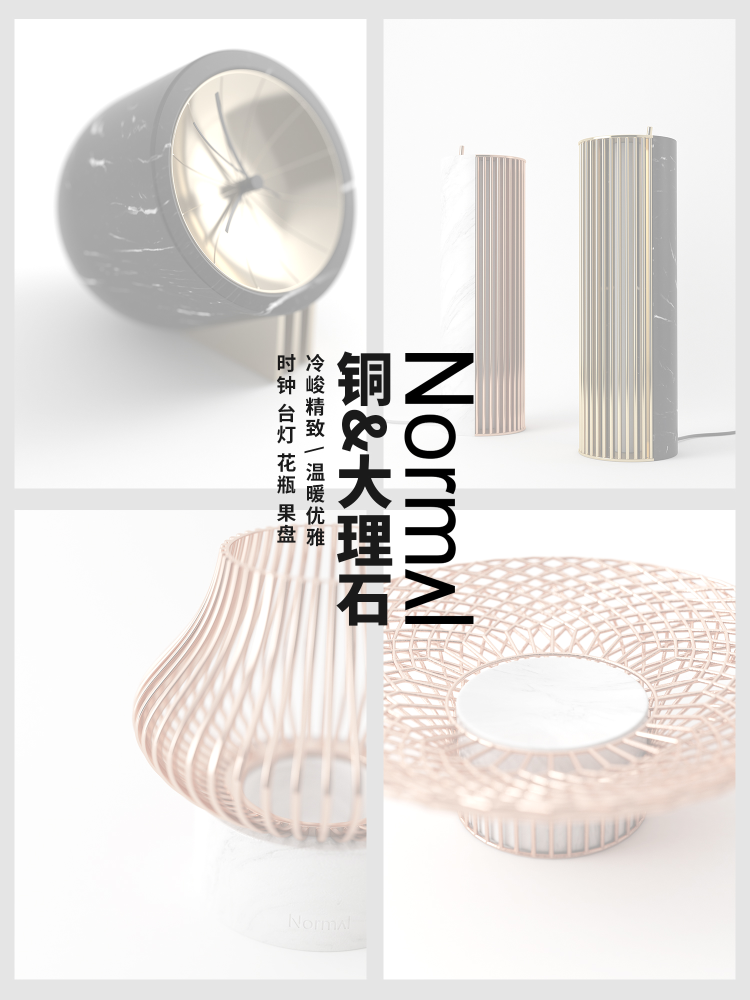 cmf，copper，Marble，