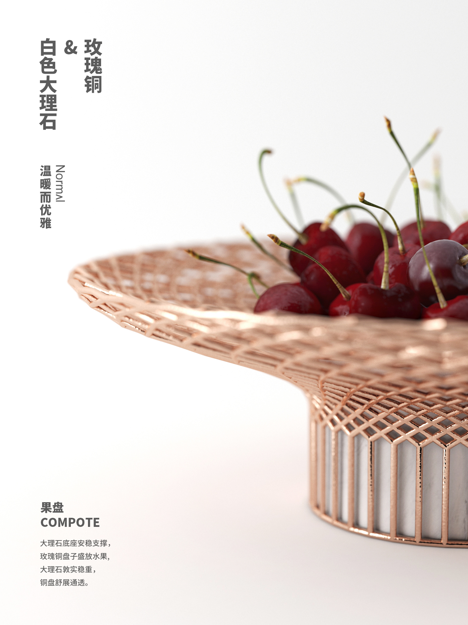 cmf，copper，Marble，