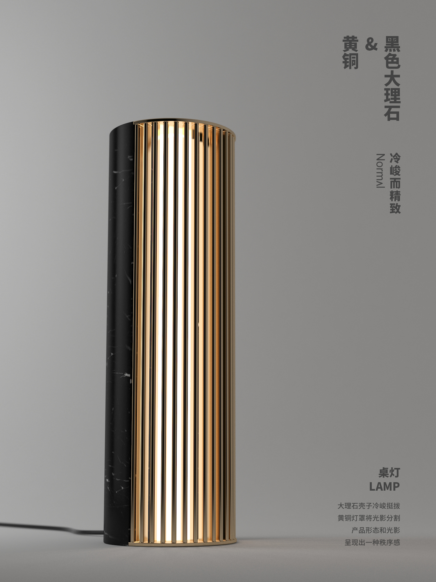 cmf，copper，Marble，