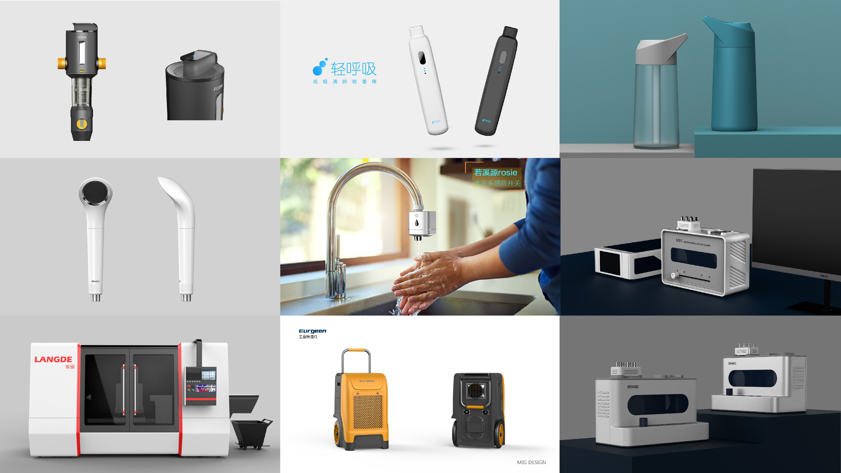 Industrial design process，Household appliances，