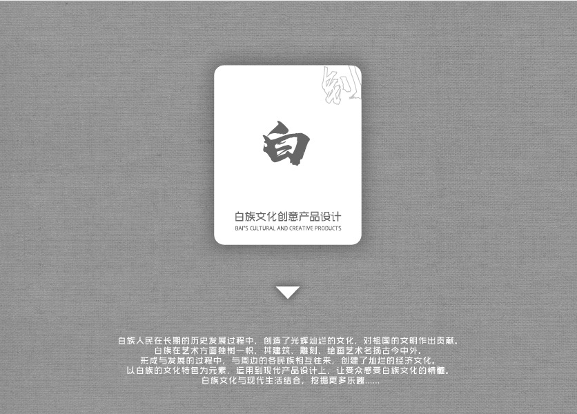 USB drive，Cultural creation，ethnic minority，Minimalist，