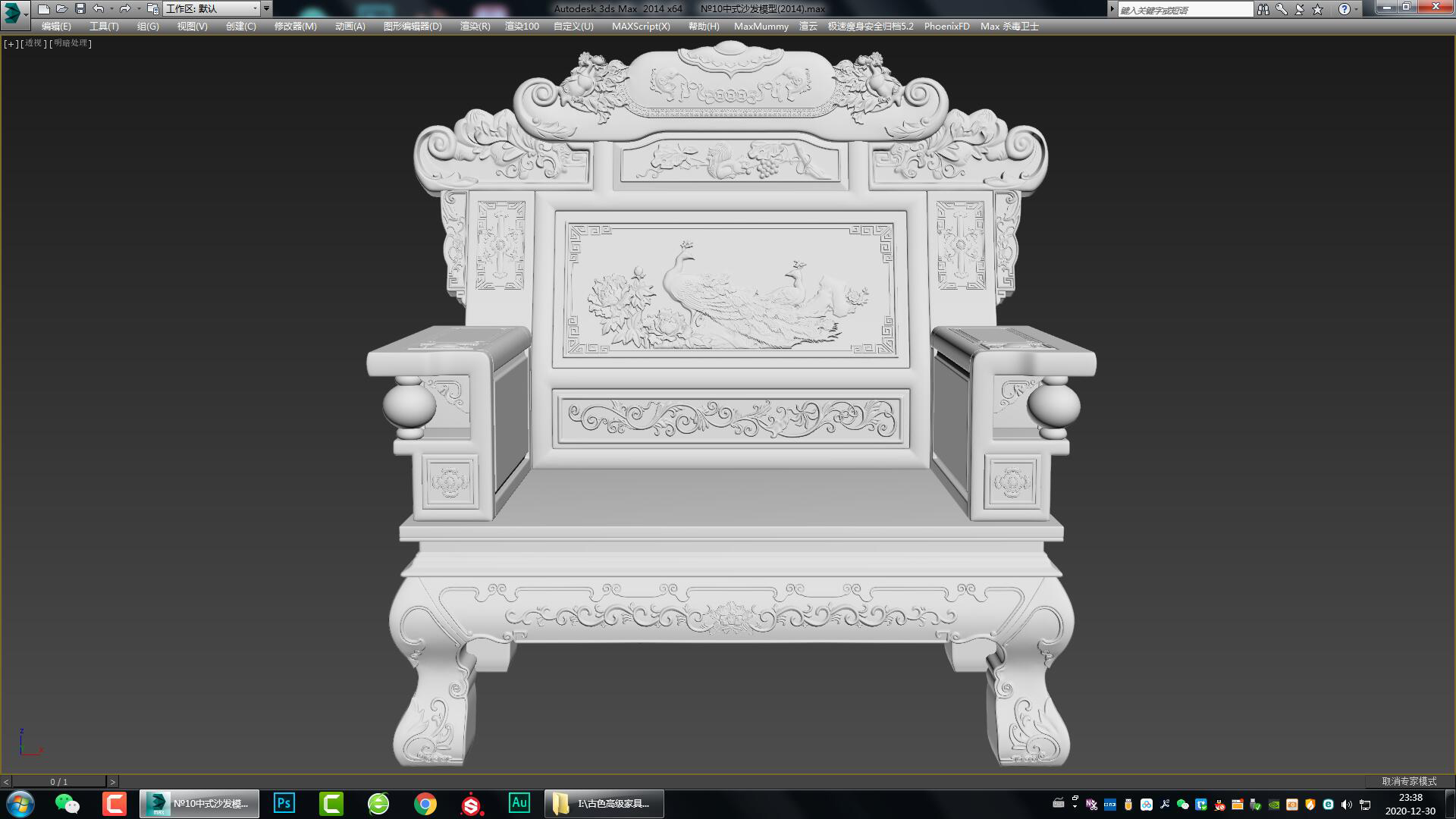 Chinese furniture，Chinese carved furniture，Mahogany furniture，Classical furniture，Rosewood，Furniture modeling tutorial，3dsmax，Antique Valley fragrance，